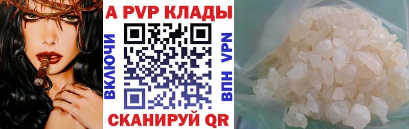Alpha PVP VHQ  Керчь 