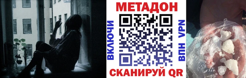 Метадон methadone  Керчь 