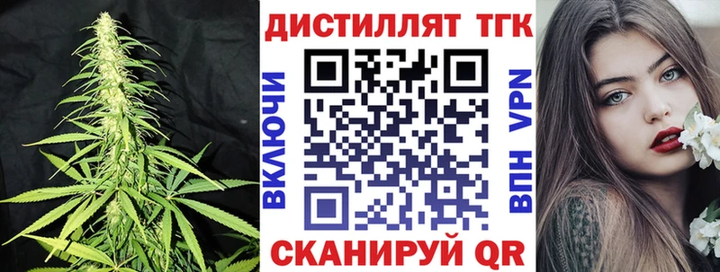закладка  Керчь  Дистиллят ТГК гашишное масло 